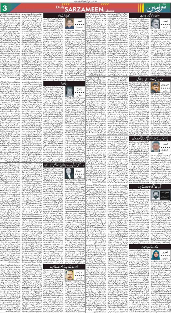 26/10/2026 Daily Sarzameen Lahore Page 3
