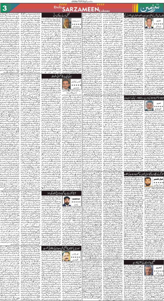 27/10/2026 Daily Sarzameen Lahore Page 3