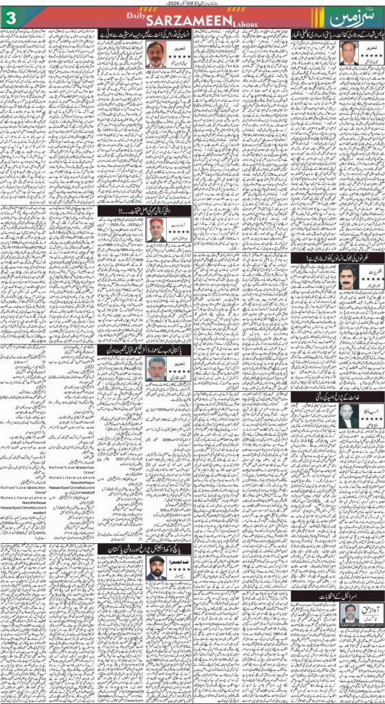30/10/2026 Daily Sarzameen Lahore Page 3