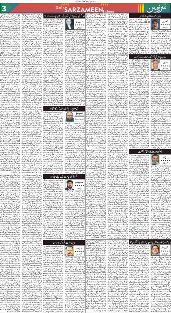 09/10/2026 Daily Sarzameen Lahore Page 3