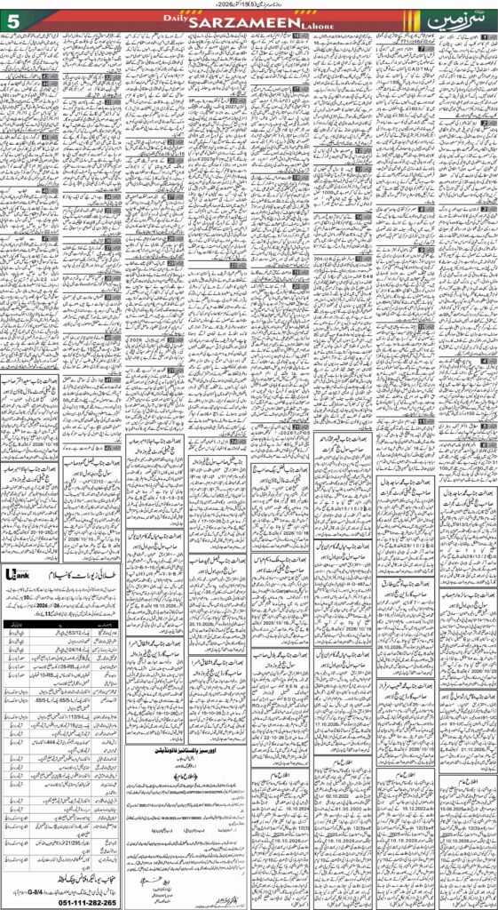 15/10/2026 Daily Sarzameen Lahore Page 5