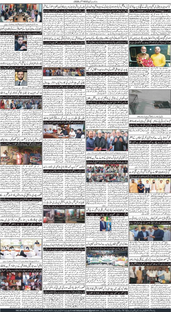 16/10/2026 Daily Sarzameen Lahore Page 6