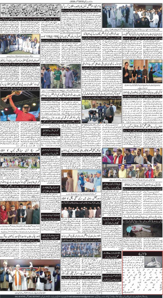 20/10/2026 Daily Sarzameen Lahore Page 6