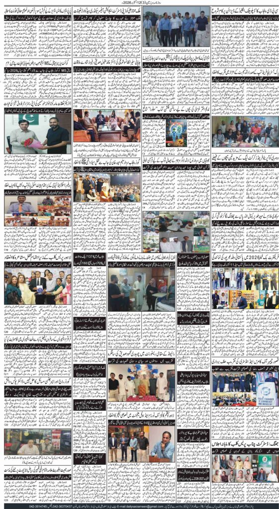 12/10/2026 Daily Sarzameen Lahore Page 6