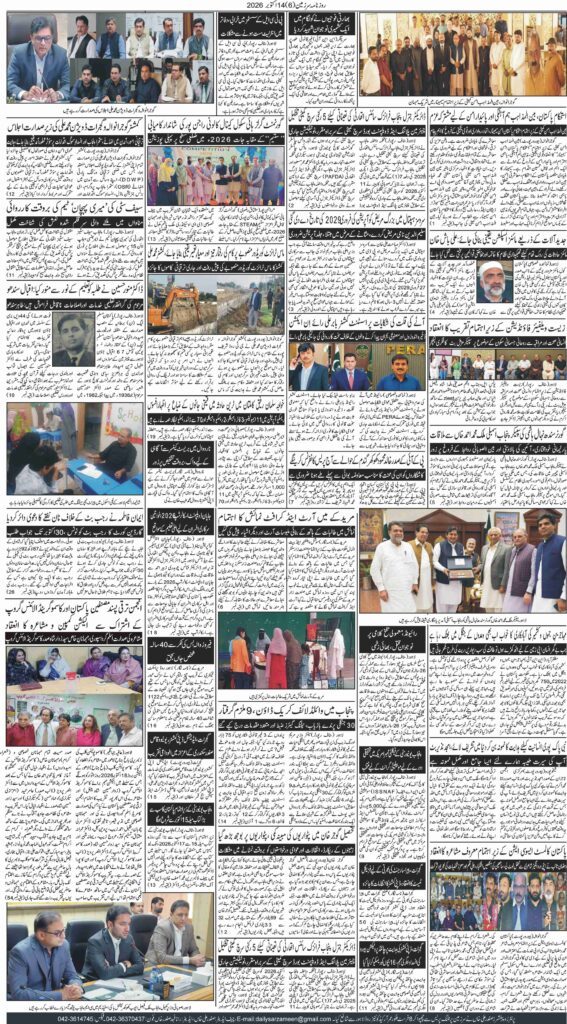 14/10/2026 Daily Sarzameen Lahore Page 6