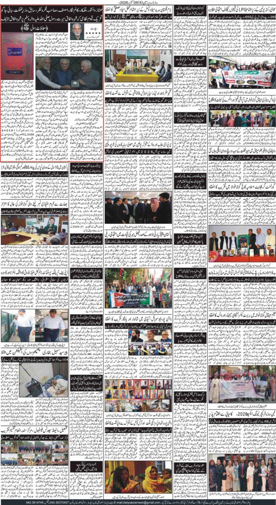 26/10/2026 Daily Sarzameen Lahore Page 8