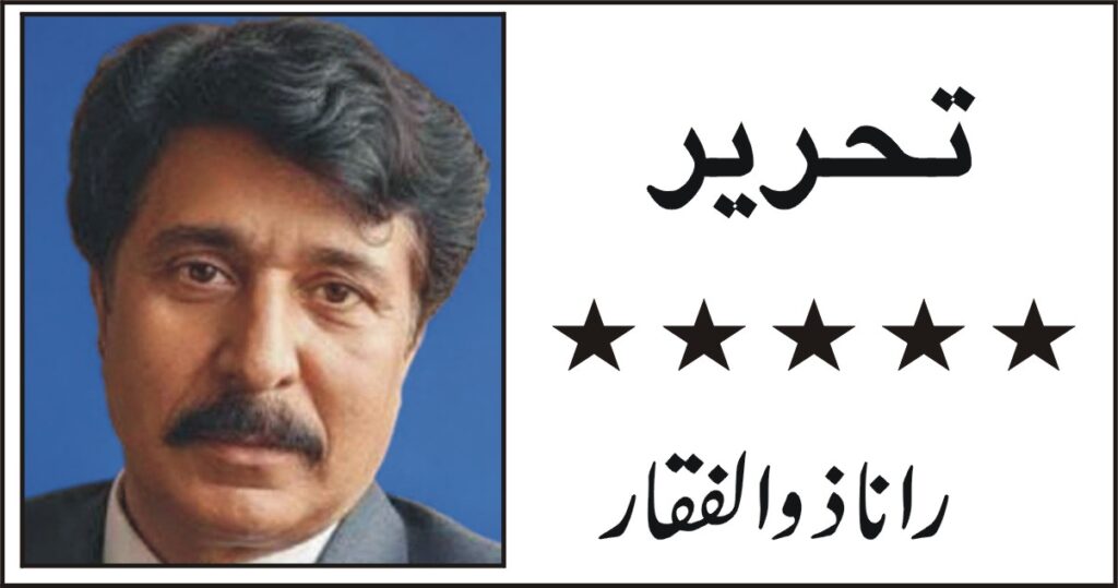 rana zalfiqar