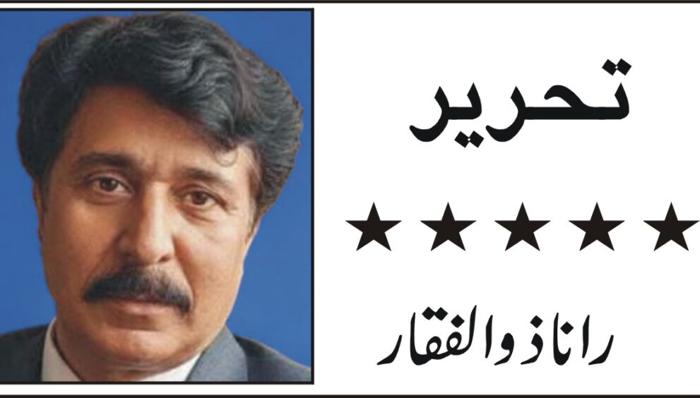 rana zalfiqar